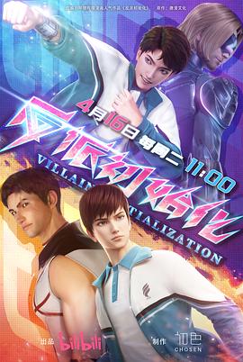 无码最新版在线海报剧照