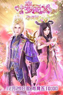 大明英烈海报剧照