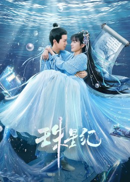 全员演技海报剧照